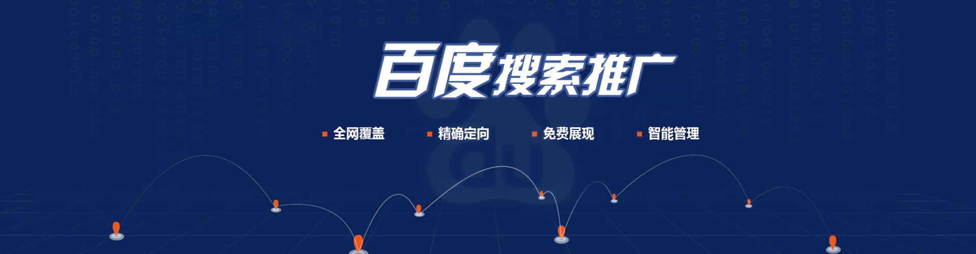 柳江竞价托管